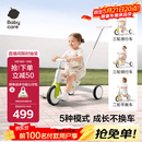 babycare儿童三轮车宝宝遛娃神器脚踏车多功能手推车1车5用周岁礼物贝壳白