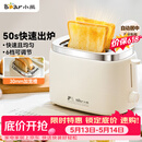 小熊（Bear）面包机 烤面包片机烤吐司机多士炉家用全自动早餐机三明治2片轻食机50s速烤DSL-N02C5