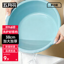 五月花洗脸盆38cm1只加厚洗菜盆学生塑料盆洗脚盆泡脚盆洗手洗衣盆