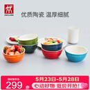 双立人（ZWILLING）碗陶瓷碗套装家用汤碗面碗防滑多用碗家用餐具套装 彩虹碗6件套