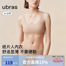 ubras新款无尺码小奶皮纸片人显瘦显薄匀称无痕隐形背心文胸女情人节