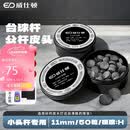 威仕顿台球杆皮头 小头杆皮头球房专用斯诺克黑八台球杆配件11mm 50粒