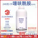 立占240克/升噻呋酰胺水稻纹枯病韭菜白绢病高粱叶斑病农药杀菌剂 1000g