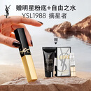 YSL圣罗兰【618抢先购】小金条口红1988摘星者肉桂裸茶唇膏生日礼物送女友
