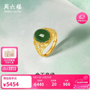 周六福足金990金玉满堂和田玉戒指女生日礼物Y0111649 活口12号520礼物