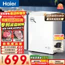 海尔（Haier）100L单温冰柜小型家用小冰柜减霜一级能效冷藏冷冻转换深冷冷柜小冰箱BC/BD-100GHW9D价保618