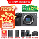 索尼（SONY） ILME-FX30高清摄像机4K电影摄影机 直播 FX30B FX30B单机 标配（国补）