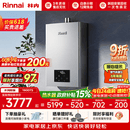 林内（Rinnai）【小蛮腰Max】16L燃气热水器  水伺服恒温 0.5℃调温 水伺服热水器上门安装 16GD72(JSQ31-GD72)