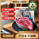 鲜京采 原切牛腱子 4斤 不含腱子芯  炖煮健身 京东自有品牌【真原切】