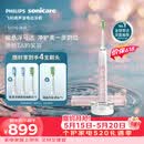飞利浦（PHILIPS）毕雯珺推荐声波电动牙刷高端钻石9系 10倍洁净去除99.9%牙渍 520情人节礼物送女友HX9911/68粉