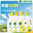 滴露（Dettol）衣物除菌液柠檬3L*4瓶 内衣袜子长效杀菌除螨 衣服消毒液儿童可用
