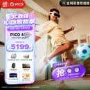 PICO 4 Ultra MR 混合现实一体机【享4款应用+腿追+腰追+便携包】全能版Pro VR智能眼镜游戏机