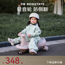 贝易BEIESTATE典藏扭扭车 1-6岁宝宝摇摇车大人可坐宝宝礼物声光音乐款  贝母粉