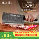 张小泉黑将pro不锈钢锤纹厨房家用刀具 切菜刀 兰颂斩切刀【京东限定】