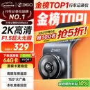 360行车记录仪G300plus2K超高清夜视 150°大广角全景 本机查看回放