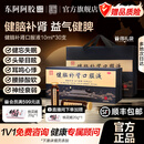 [东阿阿胶]健脑补肾口服液 10ml*30支 1盒装 【官方旗舰店正品】益气健脾安神定志 用于健忘失眠腰膝酸软皇家围场男性用药 健脑补肾