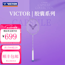 威克多（VICTOR）胜利胶囊系列羽毛球拍龙牙系列空拍 TK-RYUGAII-PRO-CPS紫色4U6
