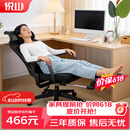 悦山办公椅可躺人体工学椅电脑椅人工力学座椅YC003