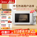 美的（Midea）【价保618】快捷微波炉 家用小型 360°转盘加热 旋钮操控 易洁内胆（M1-L213B）