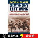 【3-4周达】精装 Operation Don`s Left Wing - The Trans-Caucasus Front`s Pursuit of the First Panzer Army, ~