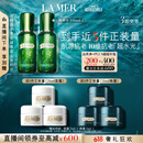 海蓝之谜（LA MER）精萃水150ml*2保湿精粹水护肤品套装化妆品礼盒520送女朋友礼物