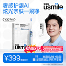 usmile笑容加智能电动牙刷  AI智能化新动力大摆幅 Y30Pro极光蓝  送男友女友 生日礼物 520礼物 价保618