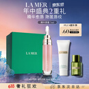 海蓝之谜（LA MER）丰盈唇部精华7ml保湿润唇膏护肤品套装化妆品礼盒520送女朋友礼物