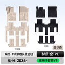 茜龙适用于26款智界V9汽车脚垫于V9TPE26款内饰改装配件后备箱垫用品 双层脚垫【韶华杏TPE +黑色星空毯】星空覆盖 212T01智界V9【26款】七座