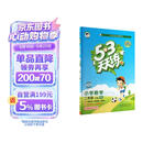 2026春季53天天练小学数学二年级下册BSD北师大版五三天天练儿童节53天天练同步练习册5.3天天练5·3天天练学霸培优学霸提优