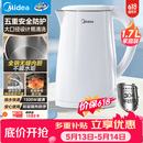美的（Midea）电热水壶烧水壶1.7L304不锈钢0涂层价保618双层隔热自动断电1500W养生冲奶泡茶 MK-SH17M130