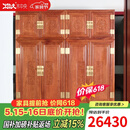 木中央 红木家具 非洲花梨（学名：刺猬紫檀）中式顶箱柜 实木衣柜牡丹四门大衣厨 卧室储物柜4门 1.8四门衣柜