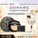 毛戈平黑羽翼大油皮气垫701套装白皙色14g提亮遮瑕520送女朋友礼物