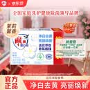 雕牌 增白皂 茉莉馨香 242g*2块 添加增白因子 白衣洁白 彩衣鲜艳