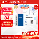 【原研药】络活喜 苯磺酸氨氯地平片 5mg*28片 维持血压稳定