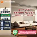 小米【价保618】 中央空调 风管机 巨省电 大3匹 一级 一价全包 75FW-OC20/N6B1 整机10质保双排铜管