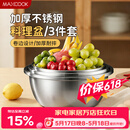 美厨（MAXCOOK）不锈钢盆三件套 加大加厚调料盆和面盆洗菜盆味斗套装 MCWS-3