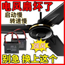 吊扇电容3.0通用220v吊扇启动电容大功率吊扇运行电容220V电风扇启动器3.0UF通用配件 【耐用持久】到手3个 【原厂大容量+强劲高品质】3.0uf