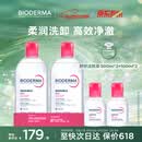 贝德玛（BIODERMA）【618】粉水敏感肌洗卸温和净澈毛孔卸妆水水润清爽1200ml