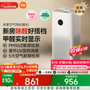 米家小米空气净化器5S 价保 618 家用除甲醛除菌除过敏AC-M24-SC