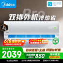 美的空调 酷省电二代PRO 大1.5匹一级能效双排纯铜管卧室空调挂机国家补贴KFR-35GW/KS2P