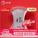 归银堂纯银茶宠招财纳福摆件足银9999壹锭银元宝原创投资收藏礼物送礼 100克福字款+证书