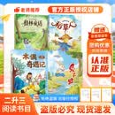 万物复书26暑二升三年级格林童话精选名译版 稻草人精编彩图版 木偶奇遇记经典名译版 兔子坡名译彩绘版 老师推荐正版赠导读单 二升三年级4本组合赠导读单