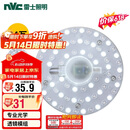 雷士（NVC）LED三色24w吸顶灯替换光源模组改造灯板圆形贴片灯盘工地工程物业