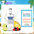 绝对伏特加洋酒 柠檬味 40度 进口 鸡尾酒 调酒 基酒 【原味】 1000mL 1瓶 40度