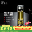 希诺双层玻璃杯磁吸式茶水分离杯子男高档茶杯水杯XN-7013本色 370mL