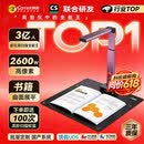 科密 AI智能扫描仪 2600万像素高拍仪 自动连续扫描 书籍展平文件PDF合成 扫描全能王 A3软底 GP2316Z