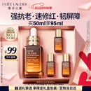 雅诗兰黛小棕瓶精华露50ml抗老紧致护肤品套装化妆品礼盒520送女朋友礼物