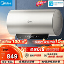 美的（Midea）保价618国家补贴15%终身免换镁棒60升2500W一级能效40倍耐用加热管家用电热水器F6025-JE4(HE)