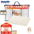 邓禄普（Dunlopillo）婴儿乳胶枕 荷兰进口特拉雷Talalay天然乳胶枕 物理发泡工艺