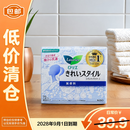 花王（KAO）乐而雅（laurier）卫生巾护垫姨妈巾护垫14cm*72片【临期清仓】